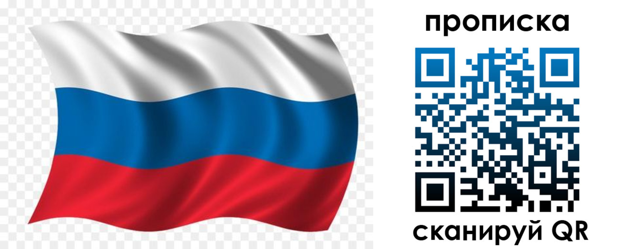 прописка для военкомата в Егорьевске