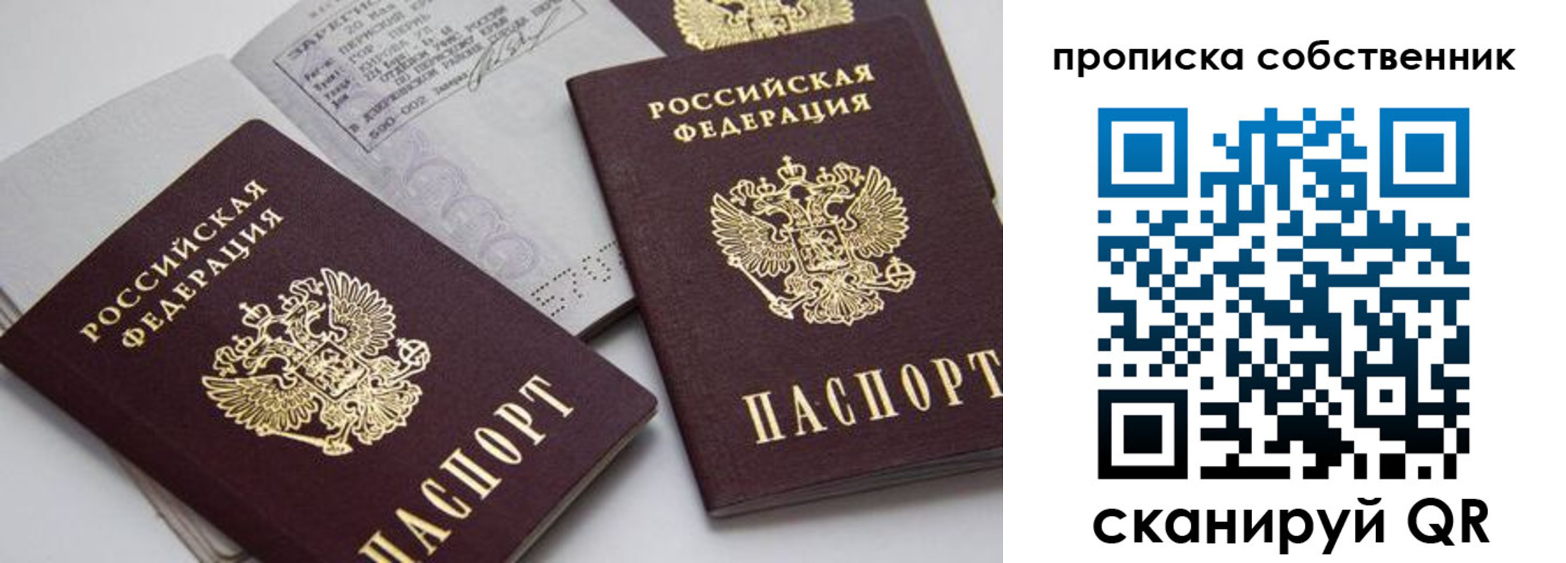временная регистрация в квартире в Егорьевске