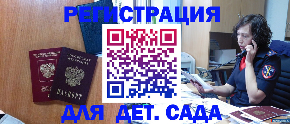 прописка поиск в Егорьевске