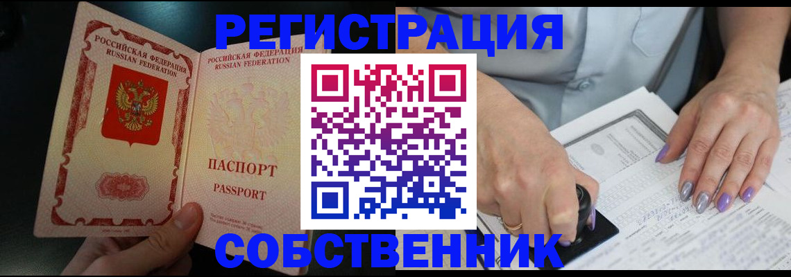 временная регистрация 2025 в Егорьевске