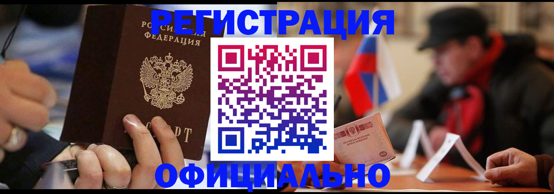 прописка паспорт в Егорьевске