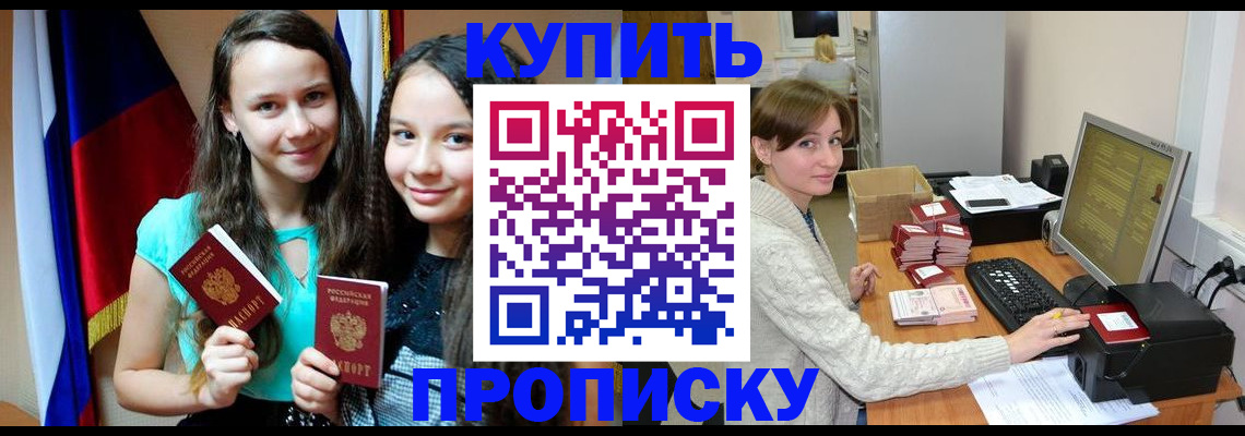 временная регистрация 2025 в Егорьевске