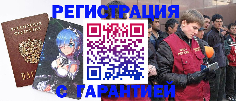 временная регистрация собственник в Егорьевске